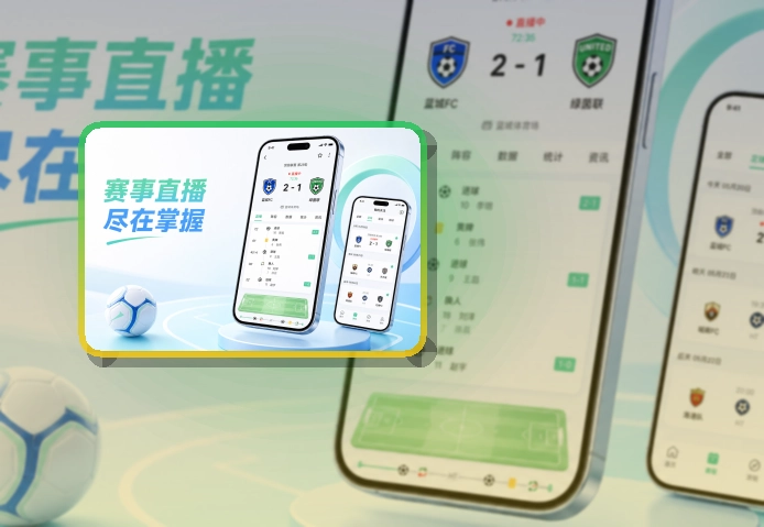 333体育官方APP与数字管理系统展示